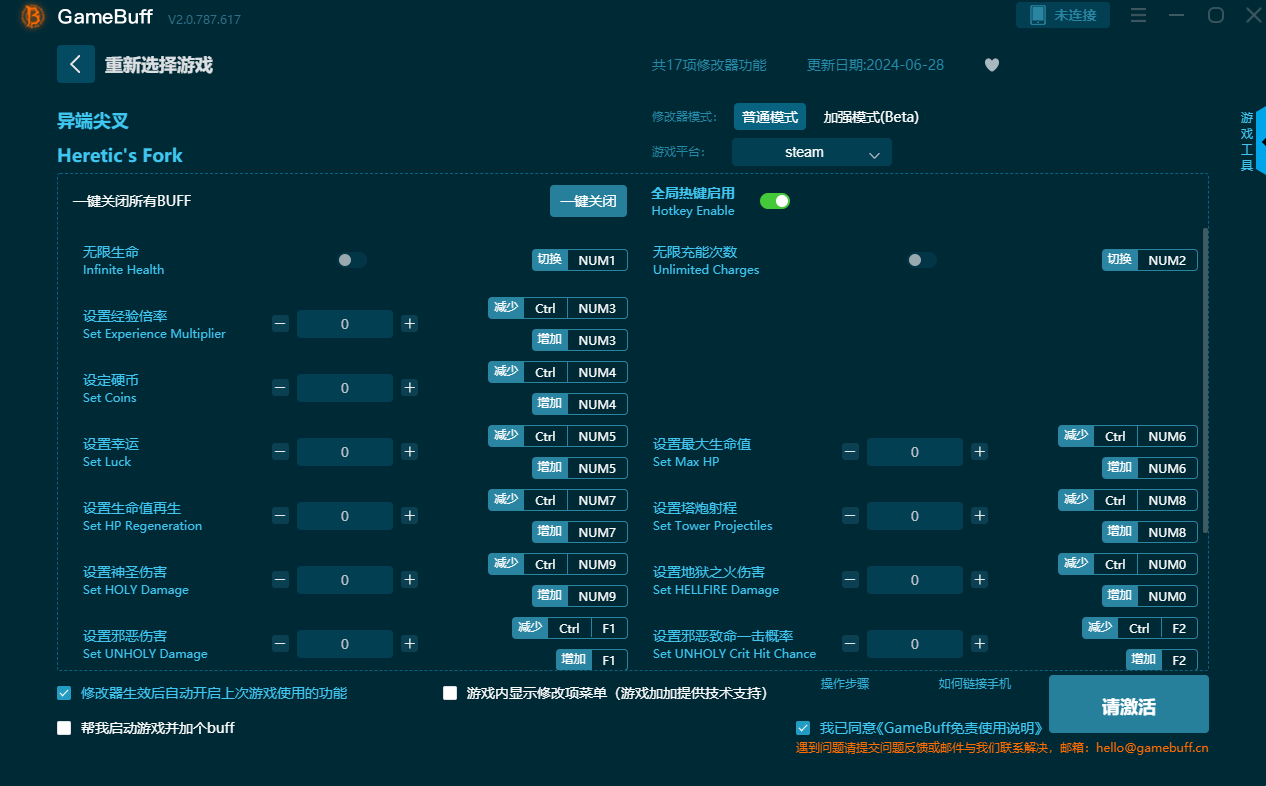 異端尖叉修改器