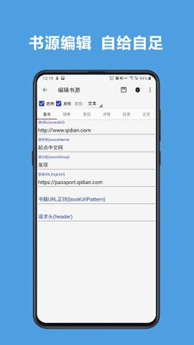 開源閱讀App官方版