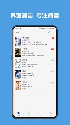 開源閱讀App官方版