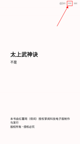 得間免費(fèi)小說(慶余年免費(fèi)看)