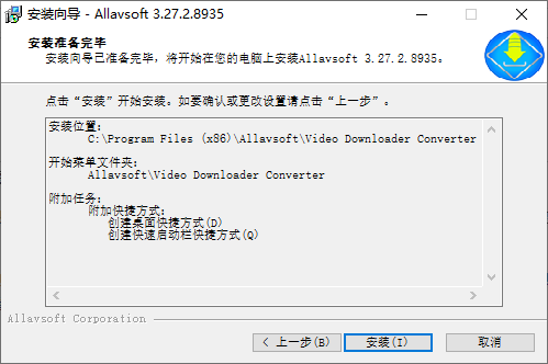 Allavsoft最新版