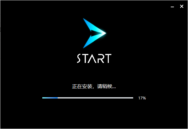 START云游戲電腦版