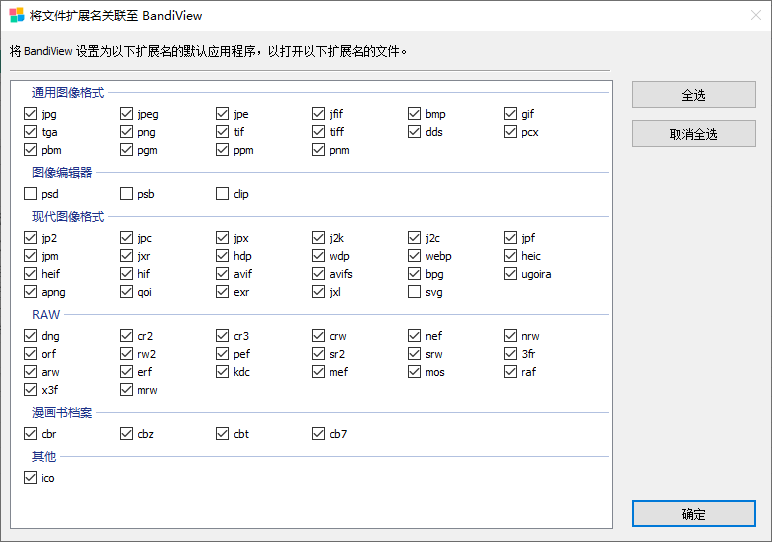 BandiView免費(fèi)版