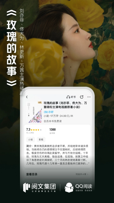 QQ閱讀App官方版