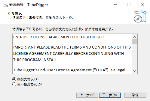 TubeDigger中文版