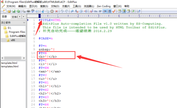 EditPlus升級版