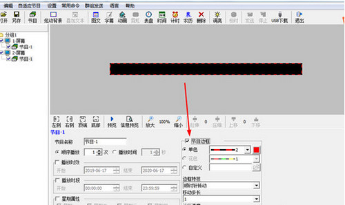 LedshowTW升級(jí)版