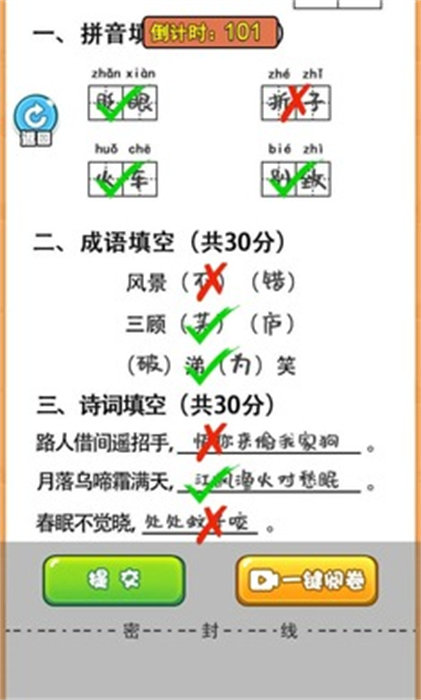 當(dāng)老師的一天