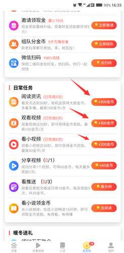 百度極速版最新App