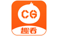 趣看CG發(fā)布助手桌面版