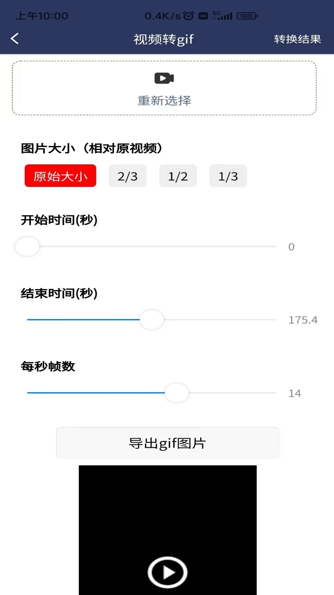 視頻壓縮MD5修改安卓版