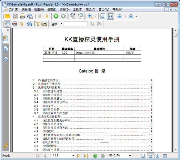 kk直播精靈專業(yè)版