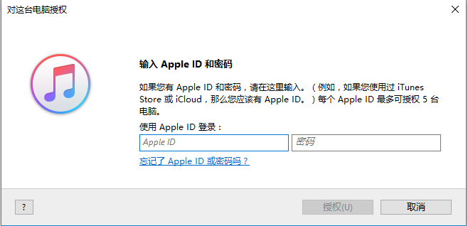 iTunes電腦版