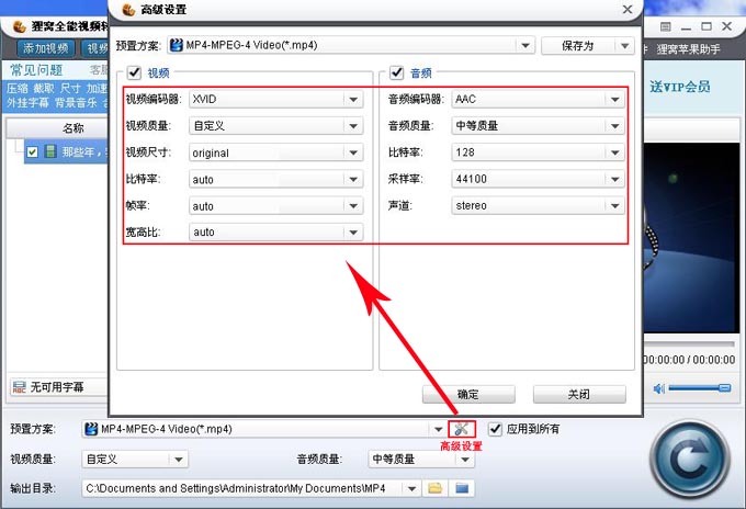 貍窩全能視頻轉(zhuǎn)換器最新版