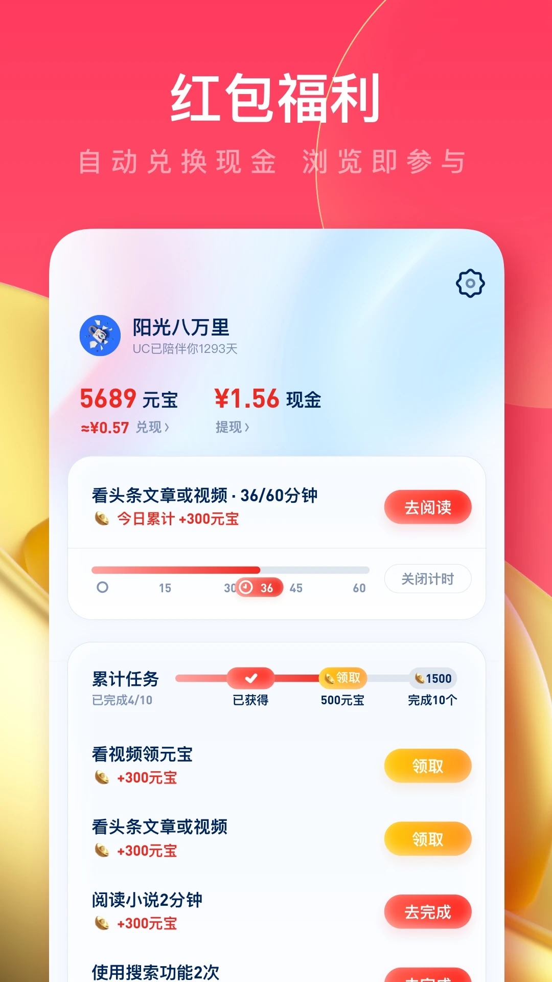 UC瀏覽器極速版最新APP