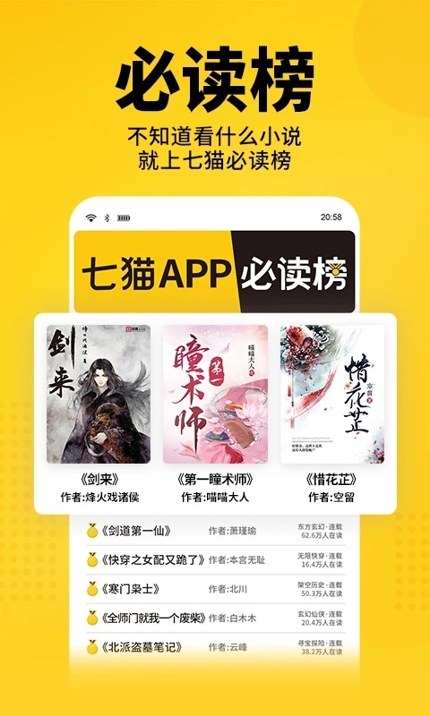 七貓免費(fèi)小說App官方版