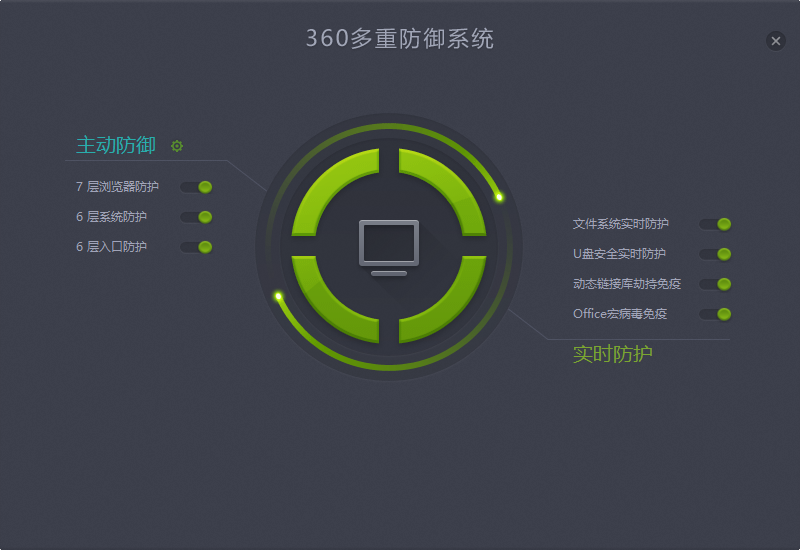 360殺毒最新版