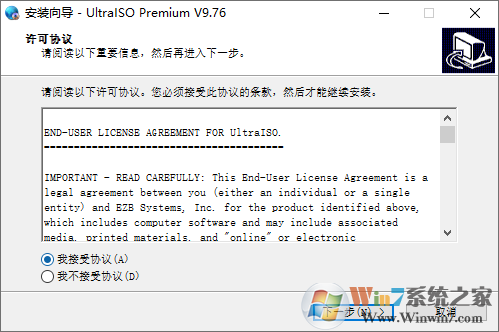 UltraISO軟碟通免費(fèi)版