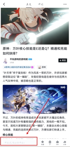 小黑盒App官方版