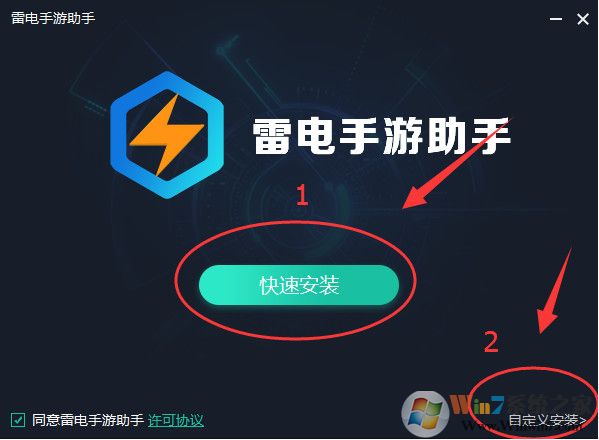 雷電手游助手桌面版