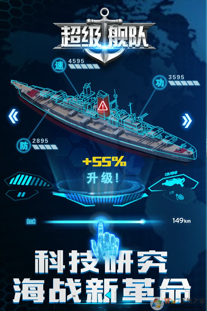 超級(jí)艦隊(duì)