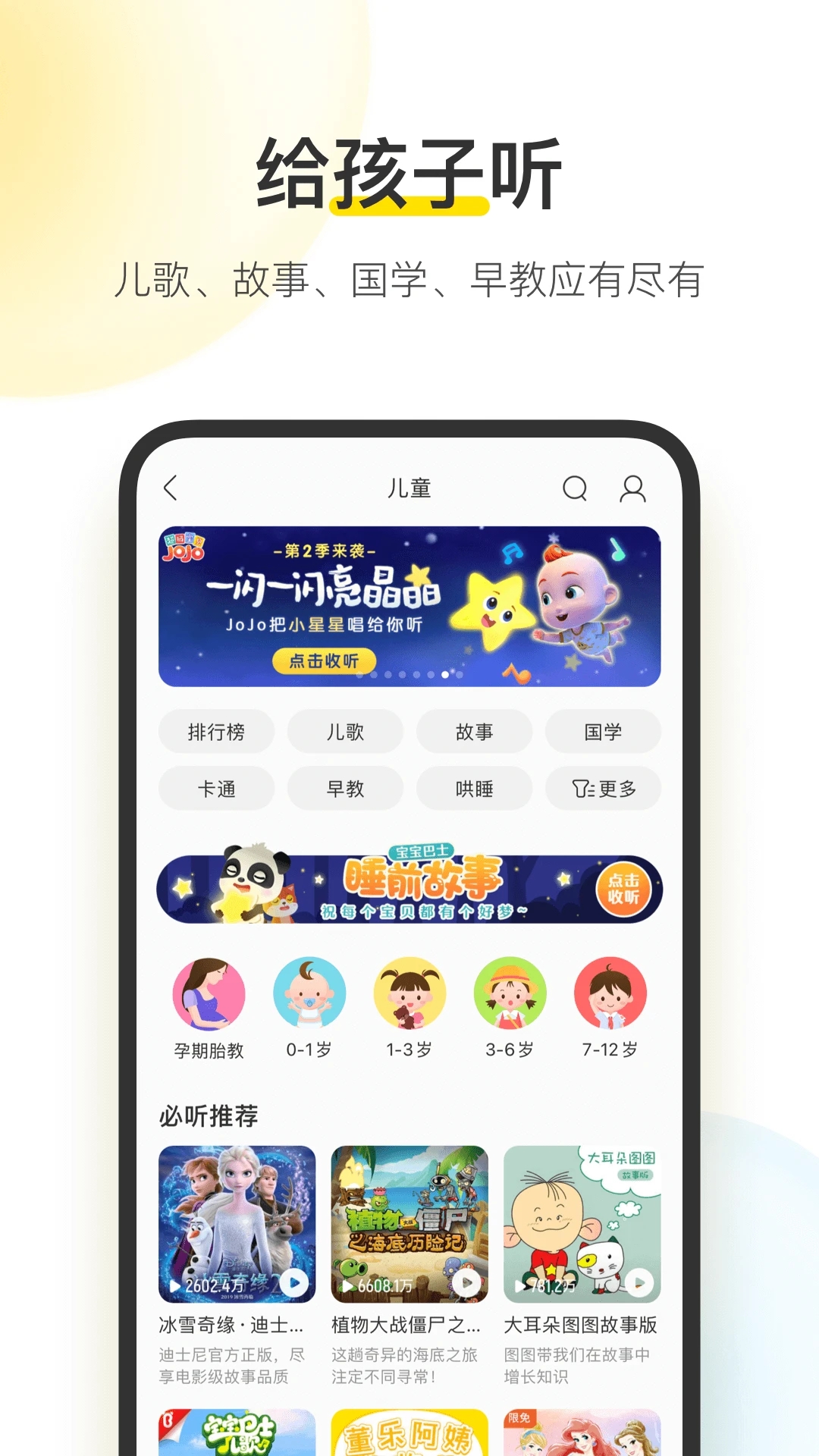 酷我音樂App官方版