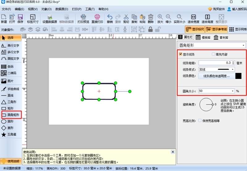 神奇條碼標(biāo)簽打印系統(tǒng)最新版