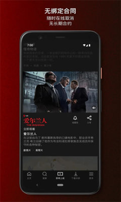 Netflix專業(yè)版