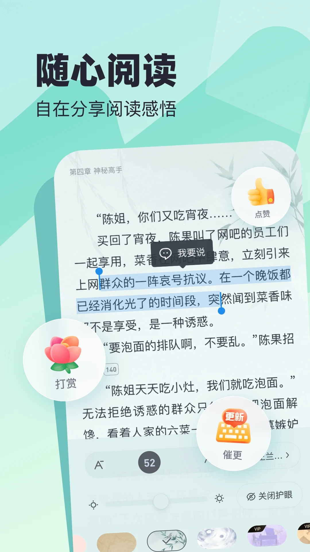 米讀極速版App