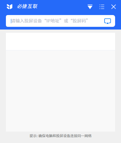 必捷投屏(發(fā)射端)