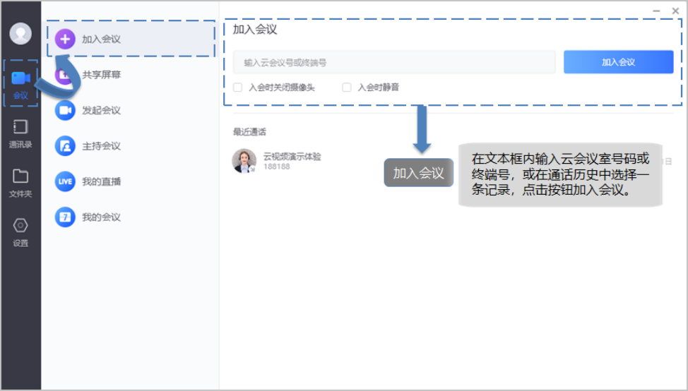 小魚易連電腦版