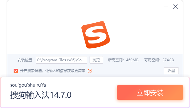 搜狗輸入法官方版