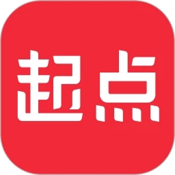 起點(diǎn)讀書(shū)APP官方版