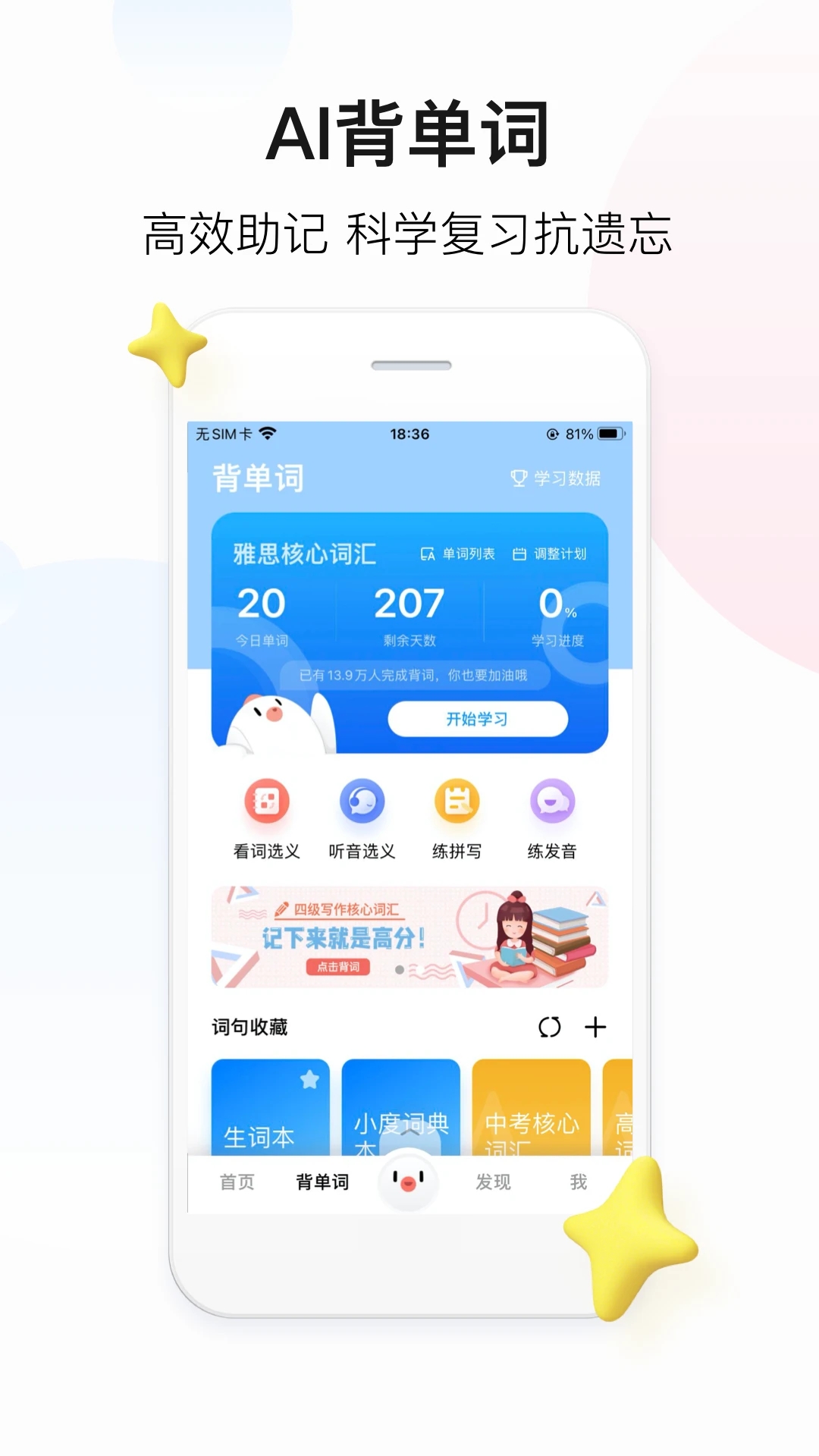 百度翻譯APP官方版