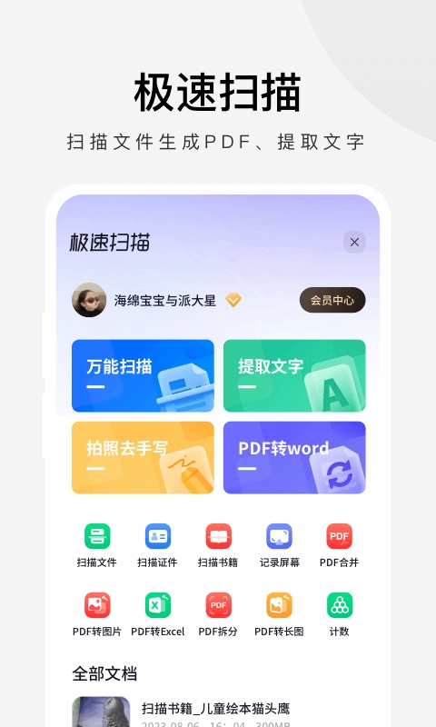 360極速瀏覽器APP官方版