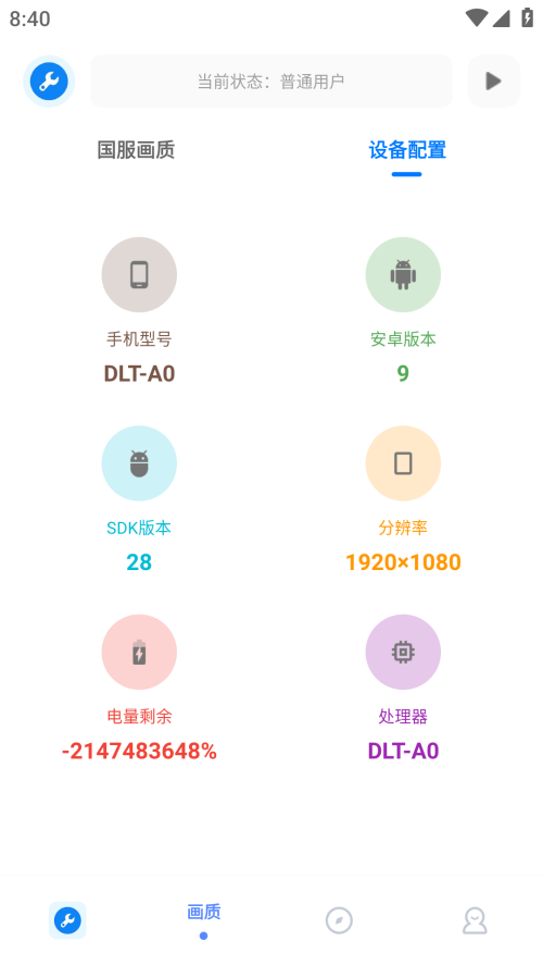 xthzpet畫(huà)質(zhì)助手最新版