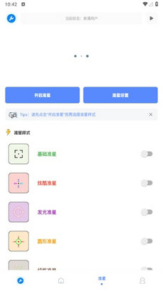 xthzpet畫(huà)質(zhì)助手最新版