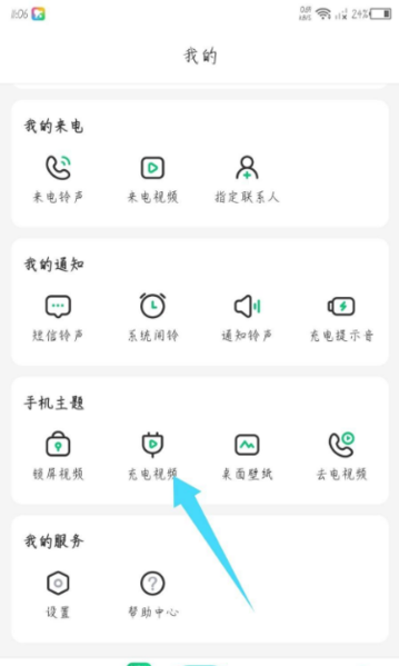 酷狗鈴聲APP官方版