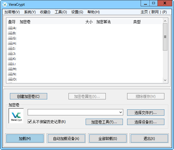 VeraCrypt電腦版