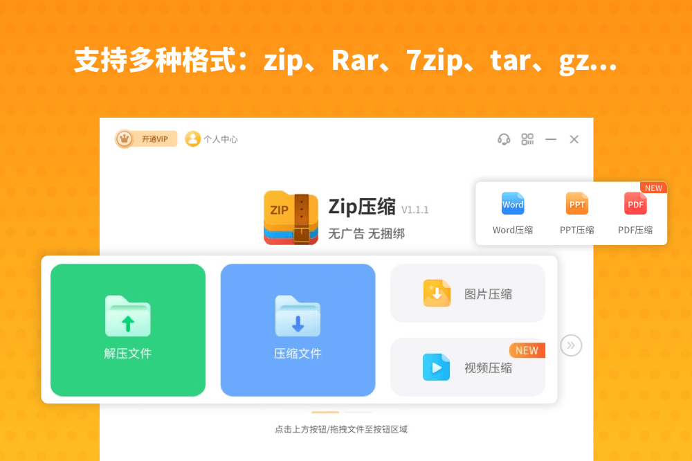 冪果zip解壓縮正版