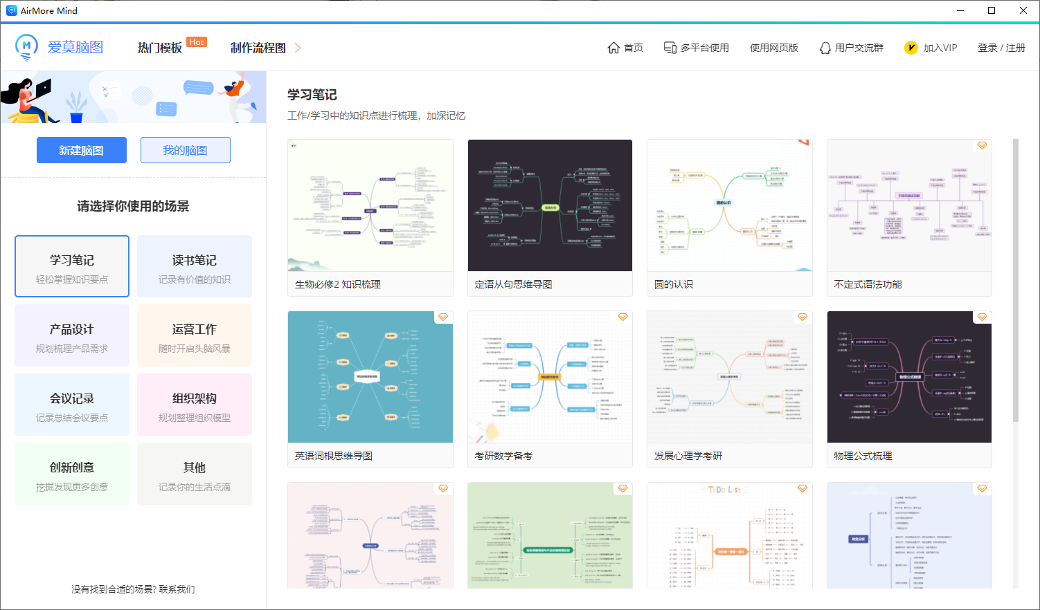 愛莫腦圖最新版