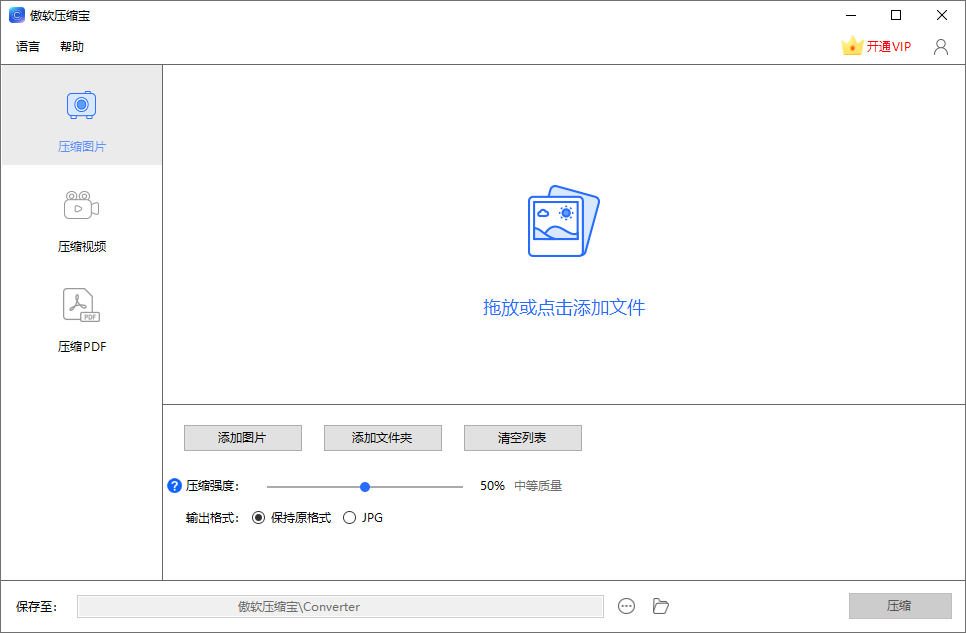 壓縮寶最新版