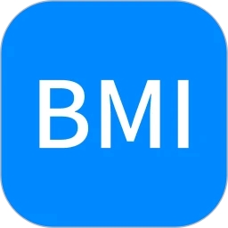 BMI計(jì)算器純凈版