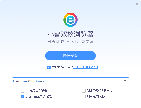 小智雙核瀏覽器電腦版