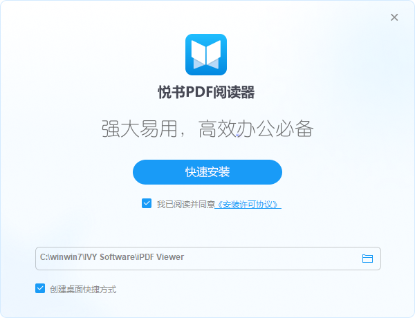 悅書PDF閱讀器官方版