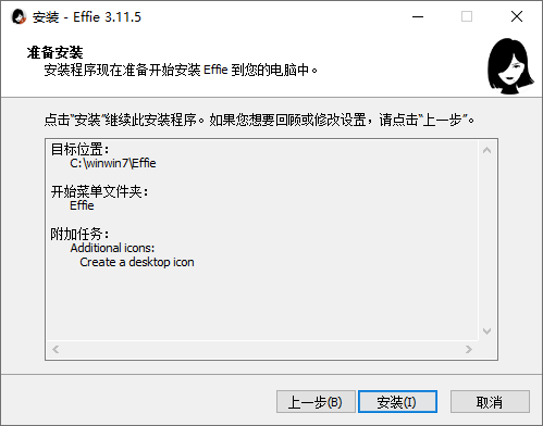 Effie電腦版