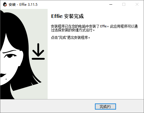 Effie電腦版