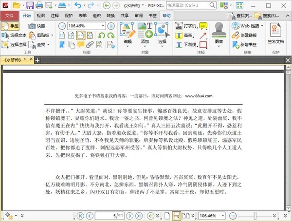 PDF-XChange Editor Plus專業(yè)版