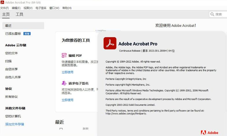 Adobe Acrobat Pro DC電腦版