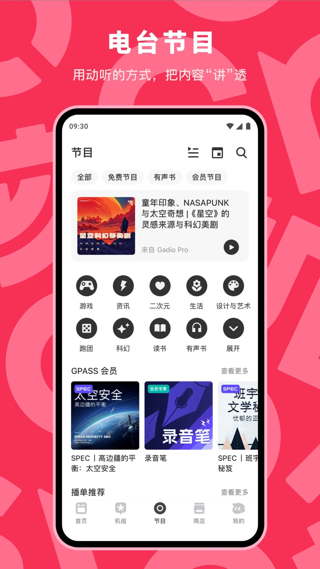 機核GCORES最新APP